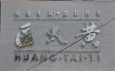 CHN_3005Cropped
