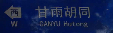 Street-Sign
