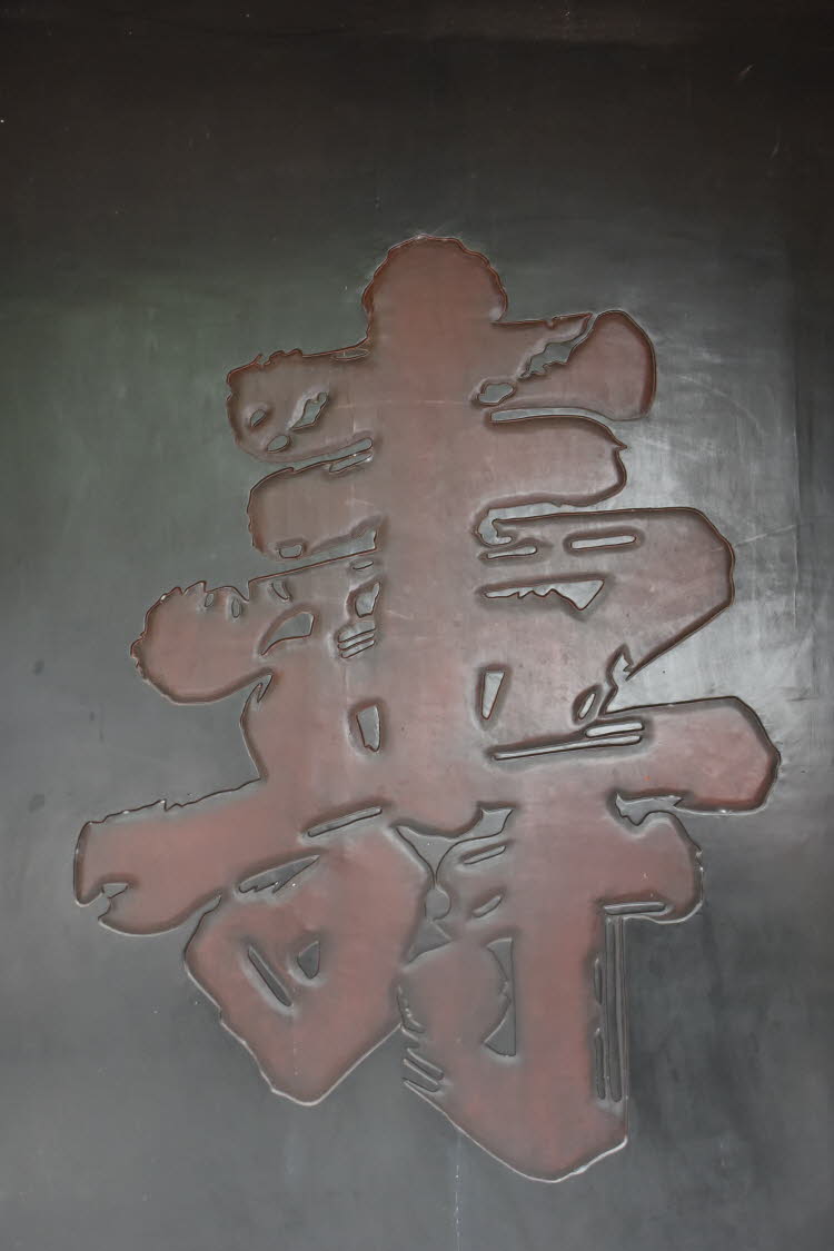 CHN_1929