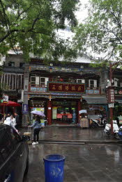 CHN_2396-Small